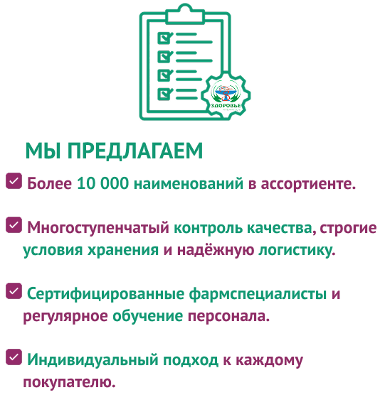 Наши предложения