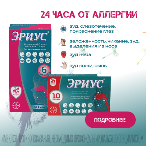 Эриус