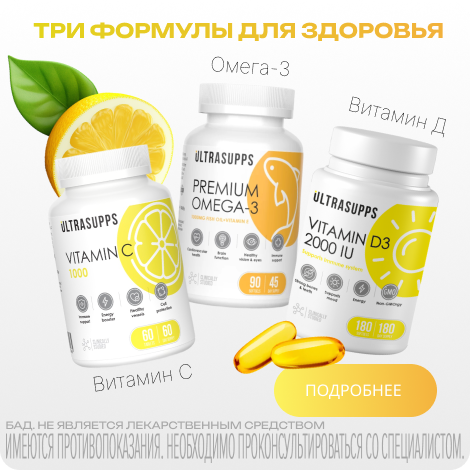 Ультрасаппс