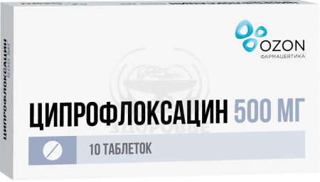 Ципрофлоксацин таблетки 500мг 10 (Озон)