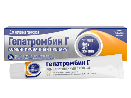 Гепатромбин Г мазь 20г