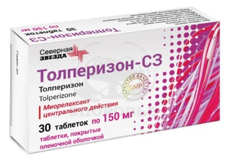 Толперизон-СЗ таблетки покрытые оболочкой 150 мг 30