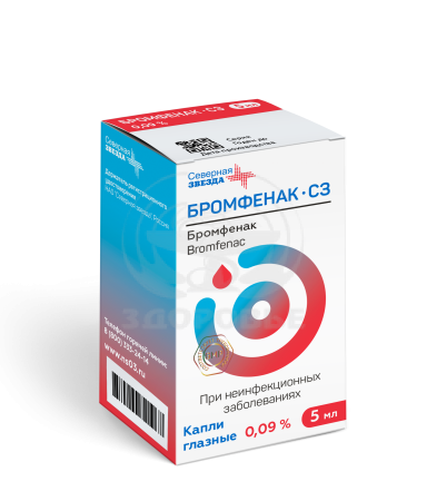 Бромфенак-СЗ гл.капли 0.09% флакон-капельница 5мл