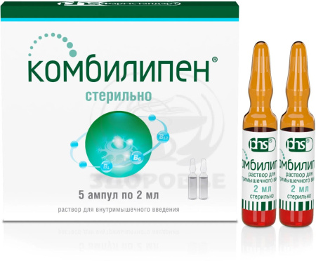 Комбилипен раствор для внутримышечного введения ампулы 2мл 5