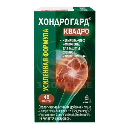 Хондрогард Квадро таблетки покрытые оболочкой 1030 мг 40