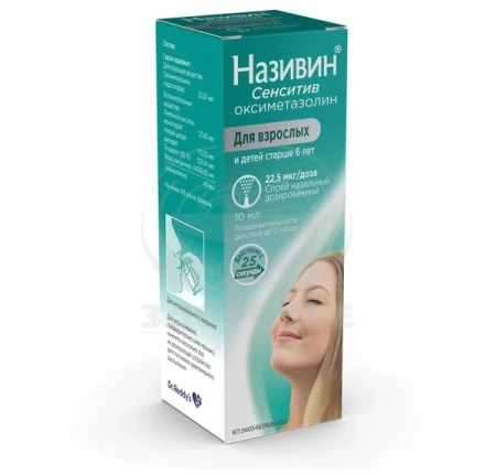 Називин Сенситив спрей 22.5мкг/доза 10 мл