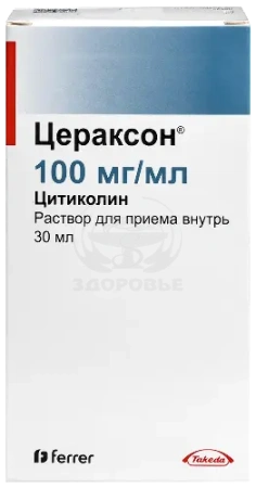 Цераксон раствор для приема внутрь 100мг/мл 30 мл