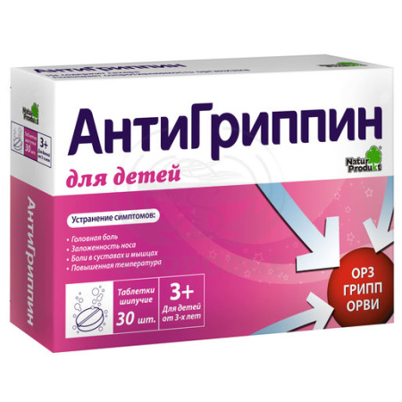 Антигриппин детский таблетки шипучие 30