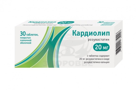 Кардиолип таблетки покрытые оболочкой 20 мг 30 (Алси)