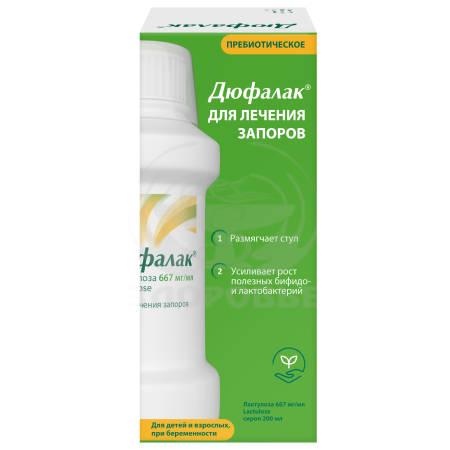 Дюфалак сироп 200 мл