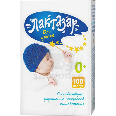 Лактазар для детей капсулы 100