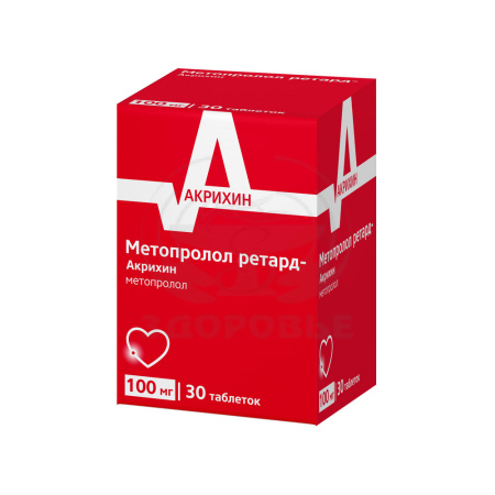 Метопролол ретард таблетки 100мг 30 (Акрихин)