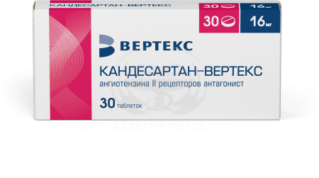 Кандесартан таблетки 16мг 30 (Вертекс)