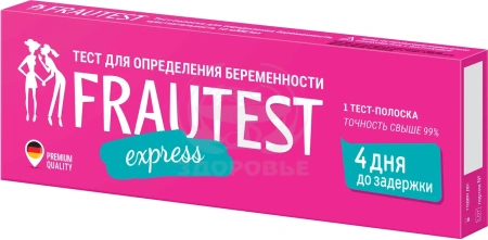 Тест для определения беременности Фраутест Экспресс