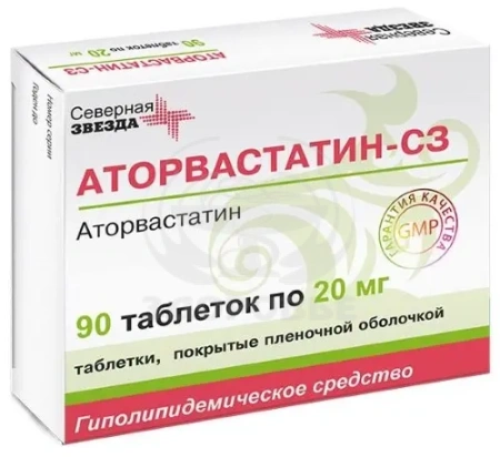 Аторвастатин-СЗ таблетки покрытые оболочкой 20 мг 90