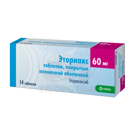Эториакс таблетки покрытые оболочкой 60мг 14