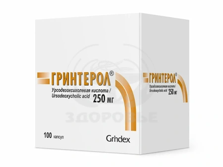Гринтерол капсулы 250 мг 100