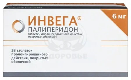 Инвега таблетки пролонгированные покрытые оболочкой 6мг 28