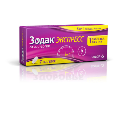 Зодак Экспресс таблетки покрытые оболочкой 5мг 7