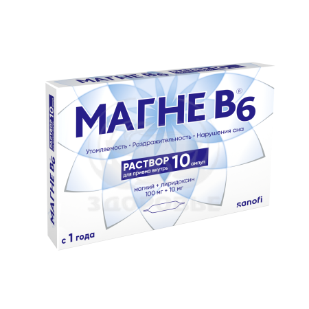 Магне-В6 раствор для приема внутрь ампулы 10мл 10