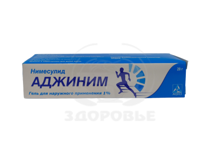 Аджиним гель для наружного применения 1% 20г