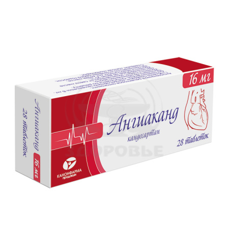 Ангиаканд таблетки 16мг 28