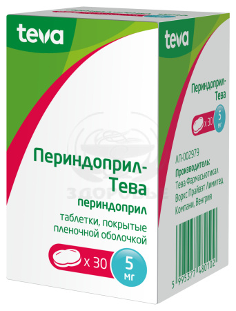Периндоприл Тева таблетки покрытые оболочкой 5 мг 30