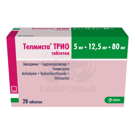 Телмиста Трио таблетки 5 мг+12.5 мг+80 мг 28