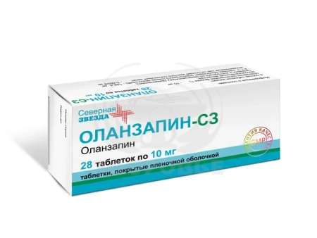 Оланзапин-СЗ таблетки покрытые оболочкой 10 мг 28