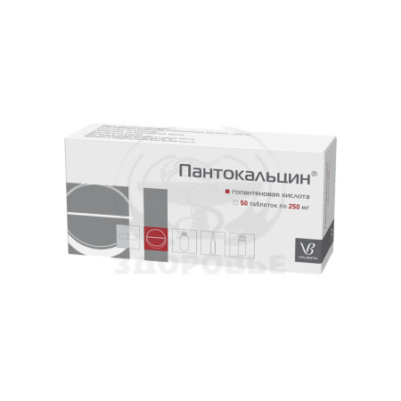 Пантокальцин таблетки 250 мг 50 