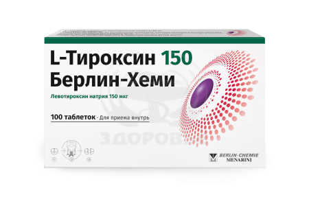 Л-тироксин таблетки 150мкг 100 (Берлин-Хеми)