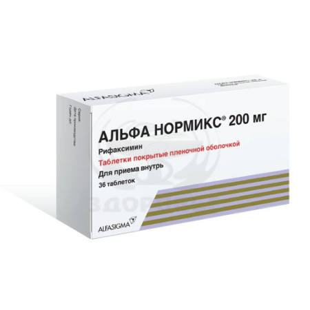 Альфа Нормикс таблетки покрытые оболочкой 200мг 36