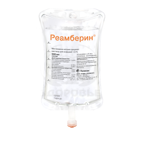 Реамберин 1.5% 500.0 в п/эт 5