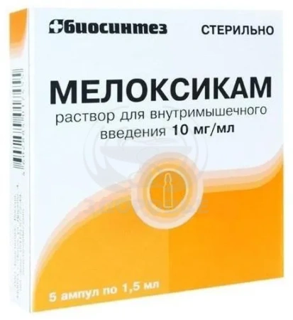 Мелоксикам раствор для в/м 10мг/мл 1.5 мл ампулы 5 (Биосинтез)