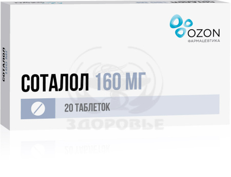 Соталол таблетки 160мг 20 (Озон)