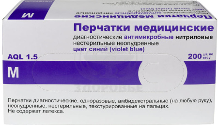 Перчатки смотровые нестерильные неопудренные нитриловые М 50