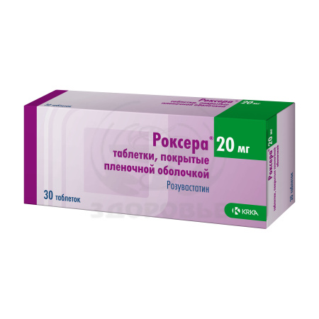 Роксера таблетки покрытые оболочкой 20мг 30