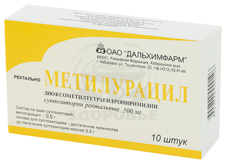 Метилурацил свечи 500 мг 10