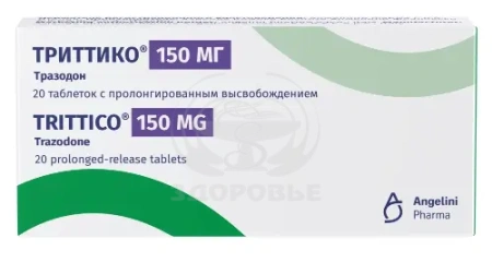 Триттико таблетки с пролонгированным высвобождением 150 мг 20