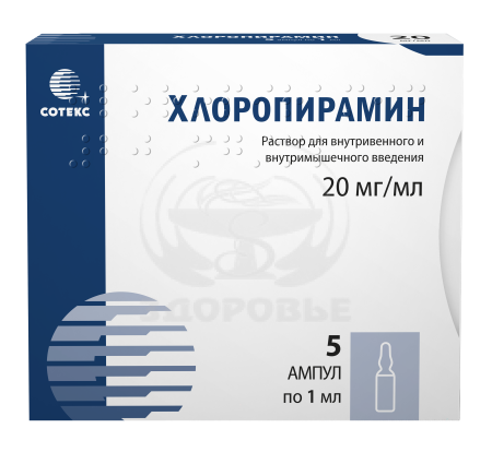 Хлоропирамин ампулы 20мг/мл 1 мл 5 (Рафарма)