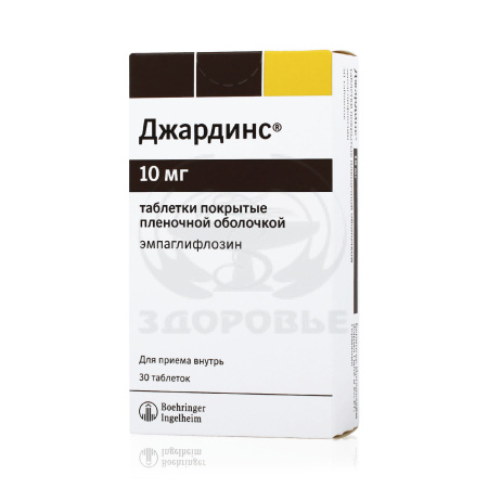 Джардинс таблетки покрытые оболочкой 10 мг 30
