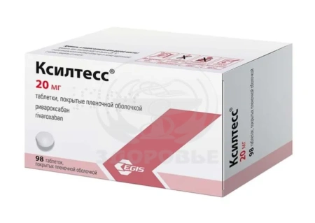 Ксилтесс таблетки покрытые пленочной оболочкой 20мг 98