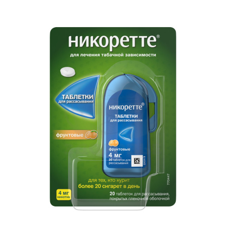 Никоретте таблетки для рассасывания 4мг 20 фруктовые