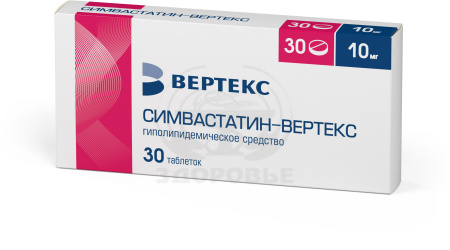 Симвастатин таблетки покрытые оболочкой 10мг 30 (Вертекс)