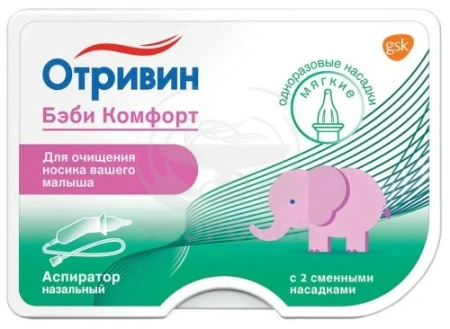 Отривин Бэби Комфорт аспиратор назальный + 2 сменные насадки