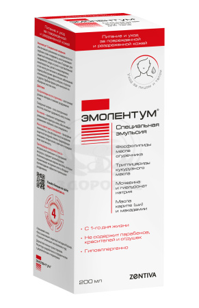 Эмолентум Специальная эмульсия для тела 200мл