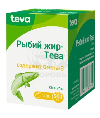 Рыбий жир капсулы 500 мг 90 (Тева)