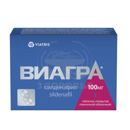 Виагра таблетки покрытые оболочкой 100мг 1