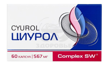 Циурол капсулы 567мг 60