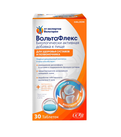 ВольтаФлекс таблетки с коллагеном II типа 30